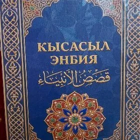 Türkmen Türkmençe kitap