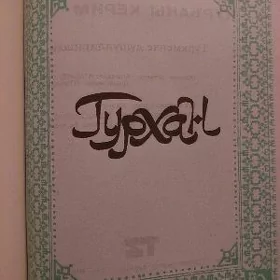 Kuran