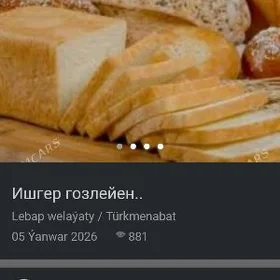 Ишгер гозлейен