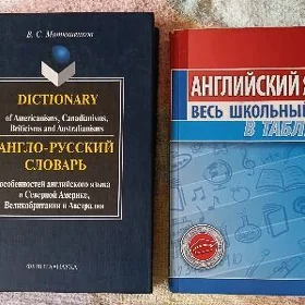 книги для английского языка