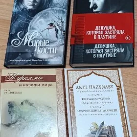 Разные отличные книги