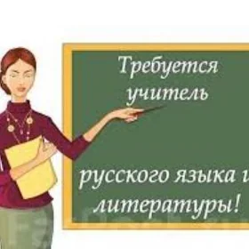 Rus dili öwretmeli