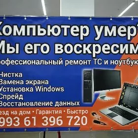 Kompyuter 
