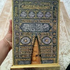 Sowgatlyk kuran kerim Gurhan