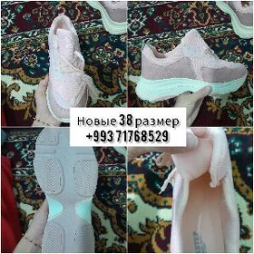Кроссовки