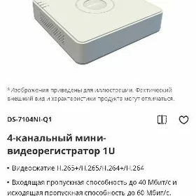 Hikvision tyuner we monitor uy