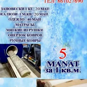 "Йелек"химчистка