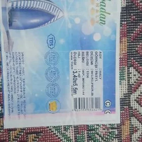 Халы