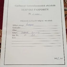 ЖАЙ ПАНАХАНДА