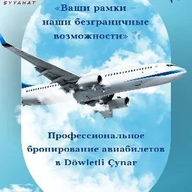 Syýahatçylyk