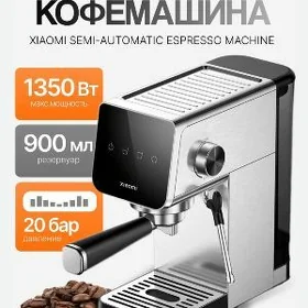Полуавтомат кофе машина Xiaomi