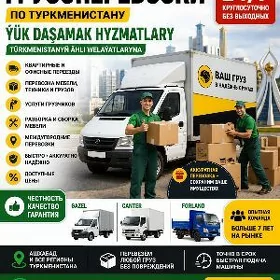 Ýük daşamak we Gazel