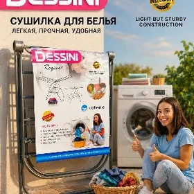 SUŞYLKA DESINY ARZANJA AMATLY