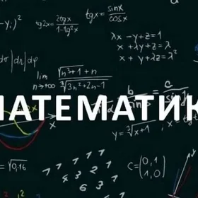 Репетитор математики repetitor matematika