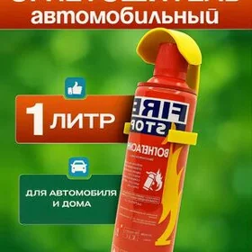 огнетушитель 1 литр Россия 🇷🇺