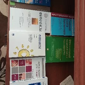 книги про финансы