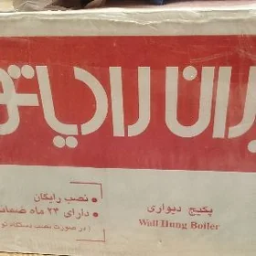Газовый котёл