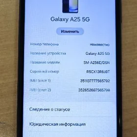 samsung a25 5g