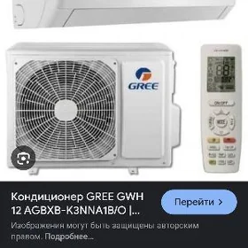 kondensoner кондиционер