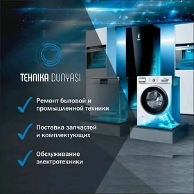 РЕМОНТ И СКУПКА Б/У