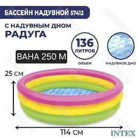 INTEX BASEYKA