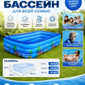 Бассейн надувной