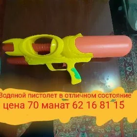 Водяной пистолет