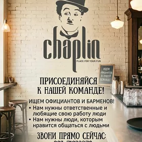 официанты