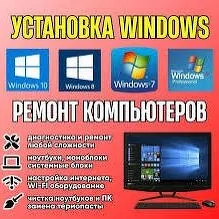 КОМПЬЮТЕР УСЛУГИ И РЕМОНТ