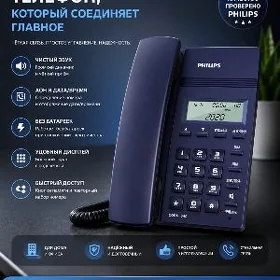 PHILIPS DOMAŞNY TELEFON