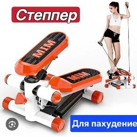 stepper