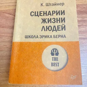 psihologiya kitap книга