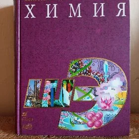 Энциклопедия по химии