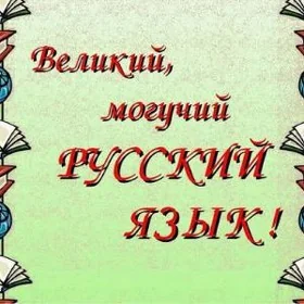 РУСС ДИЛИНИ ОВРЕДЙАРИН
