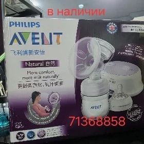 Молокоотсос