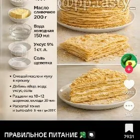 çorek ýapyjy