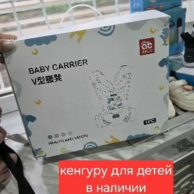 кенгуру