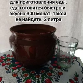 посуда