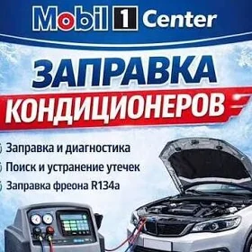 Заправка фреона автомобили Zaprawka Kondisaner