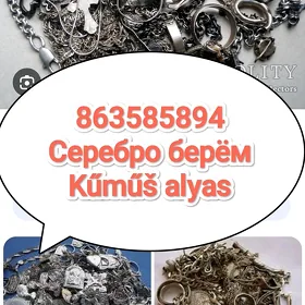 kumus alyas