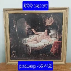 продаётся картина