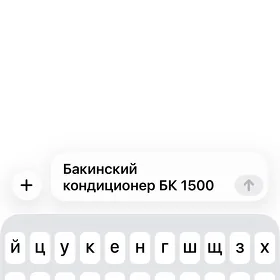 БК 1500