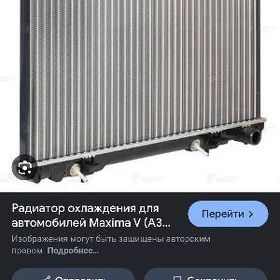 nissan maxima radiator