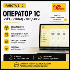 Ищу работу