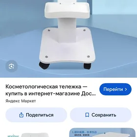 столик на колесиках