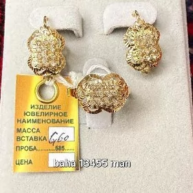 Gyzyl komplekt 14 karat