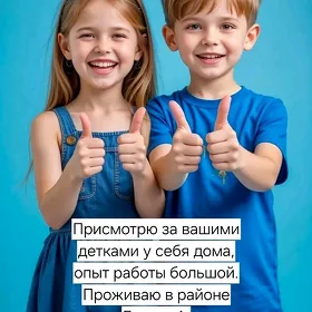 Няня у себя на дому