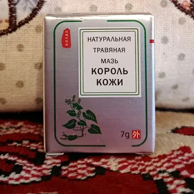 Мазь Король кожи