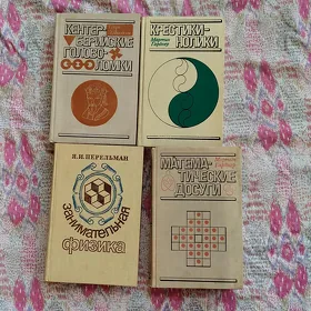 Книги математика