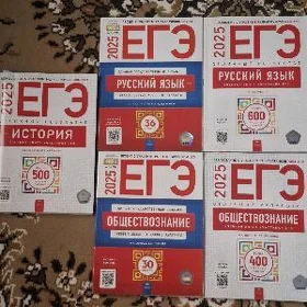сборник ЕГЭ русск, истор, общ